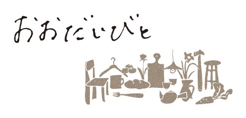 おおだいびと